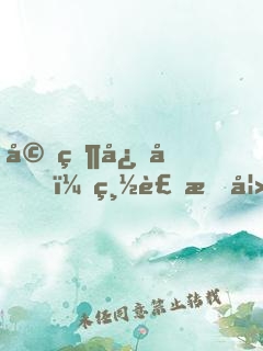 婚然心動，總裁愛妻如命